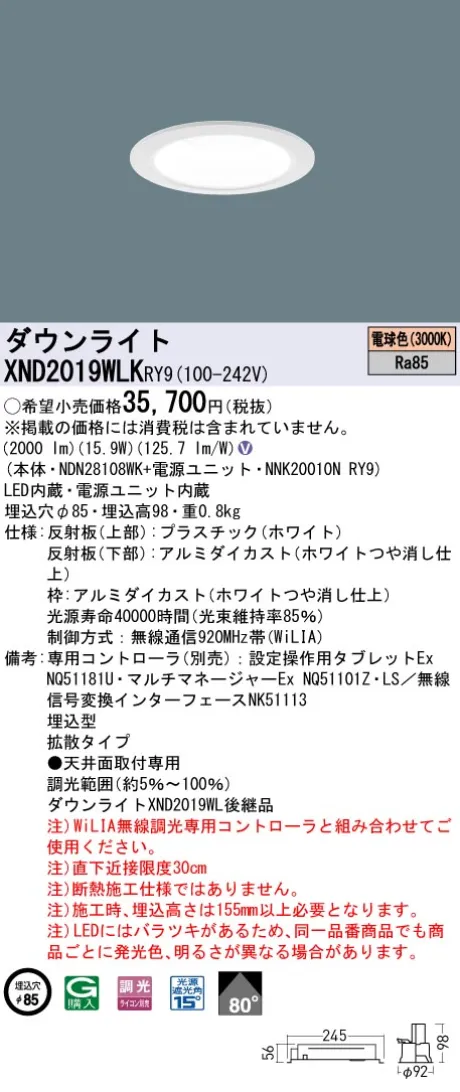 XND2019WLKRY9