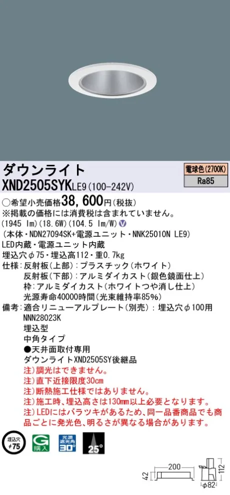 XND2505SY...