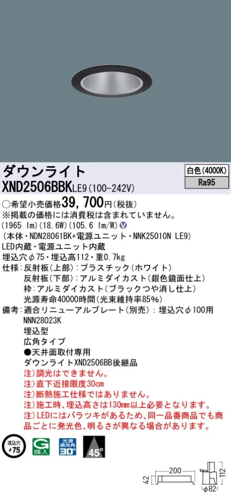 XND2506BB...