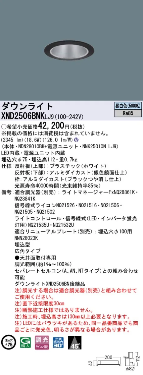 XND2506BN...