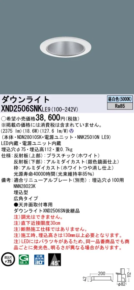 XND2506SN...