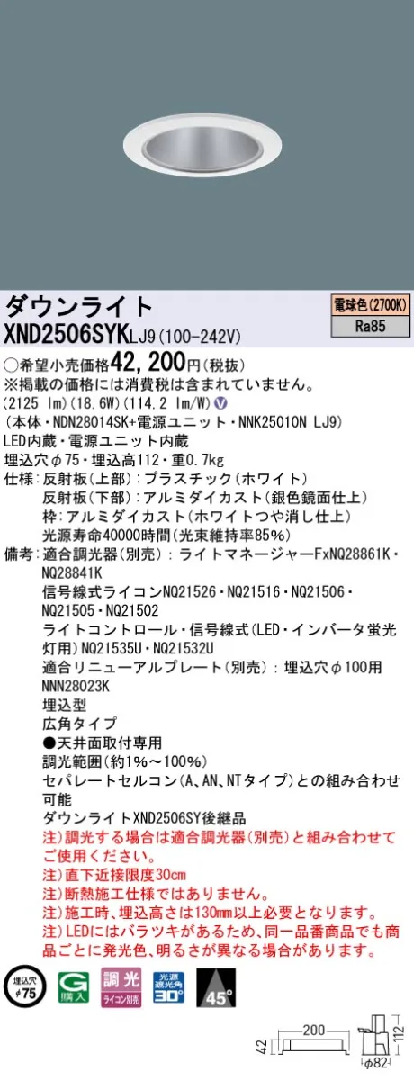 XND2506SY...
