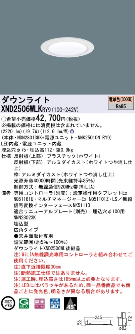 XND2506WL...