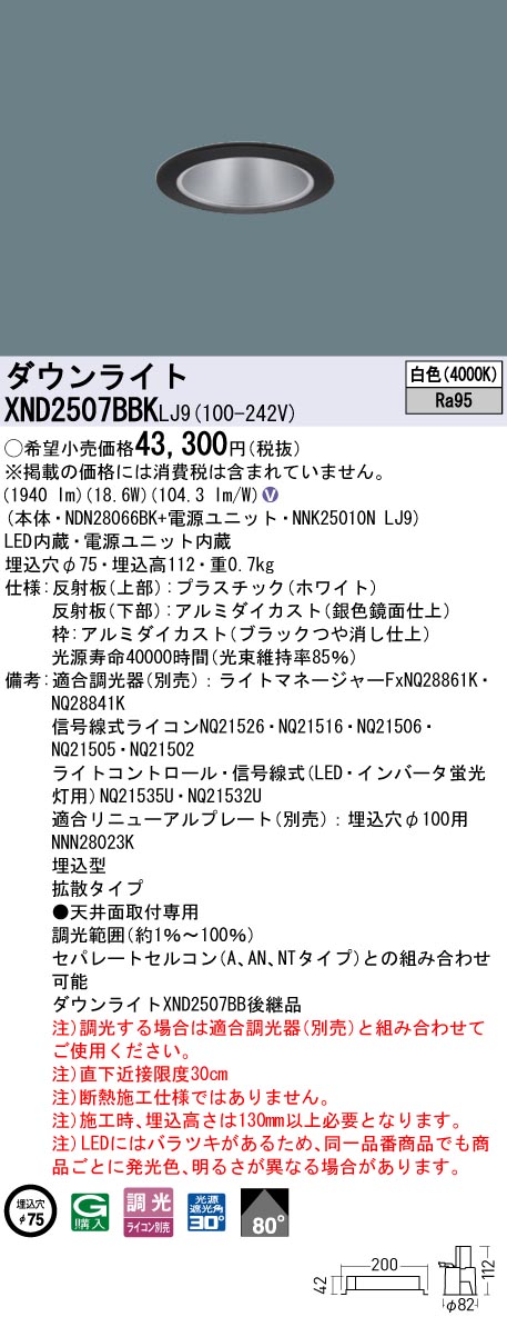 XND2507BB...