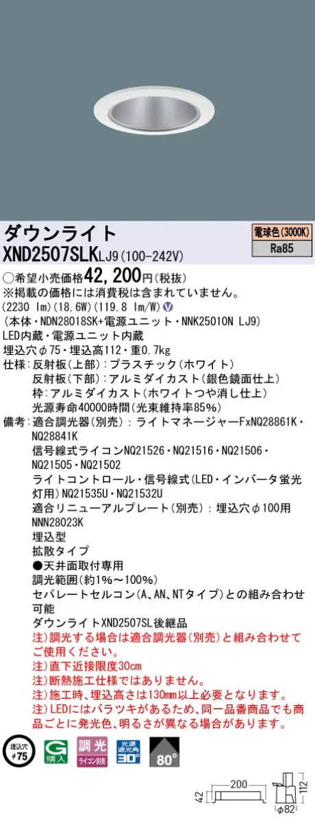 XND2507SL...