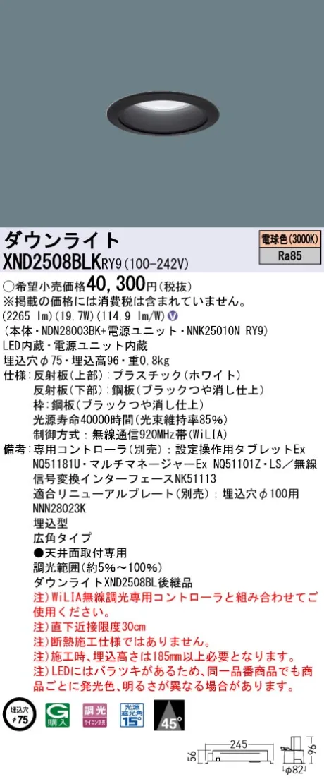 XND2508BL...