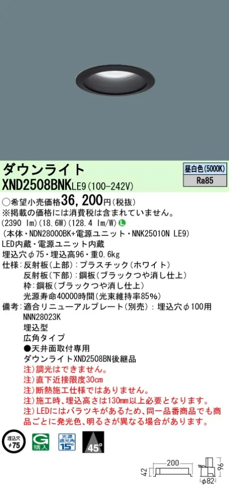 XND2508BN...