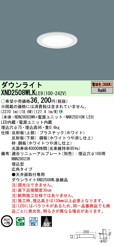 XND2508WL...