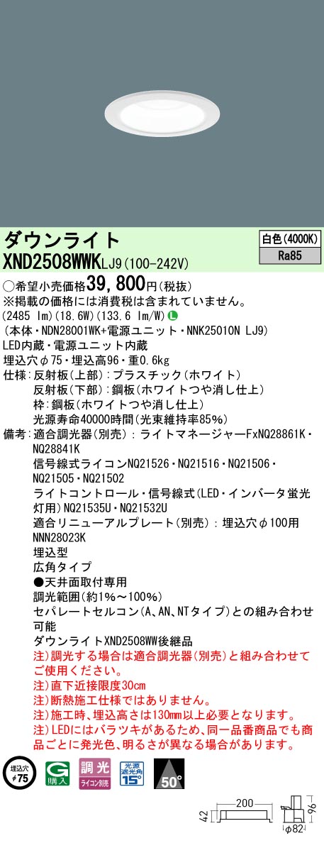 XND2508WW...
