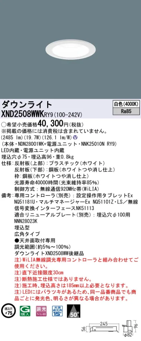 XND2508WW...