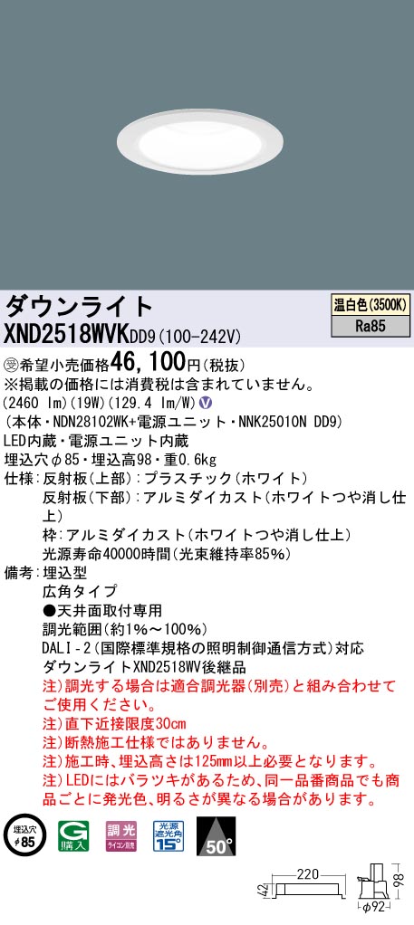 XND2518WV...
