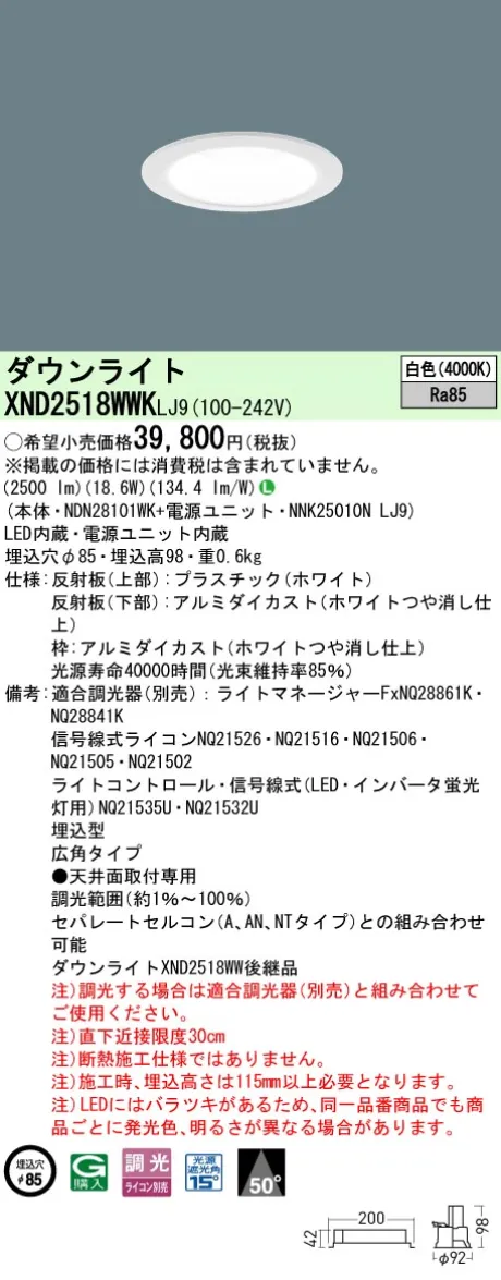 XND2518WW...