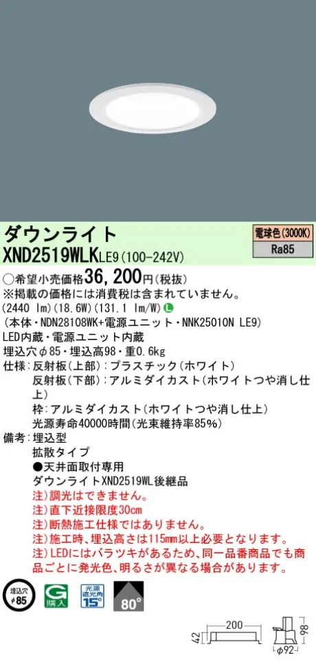 XND2519WL...