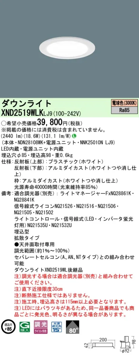 XND2519WL...