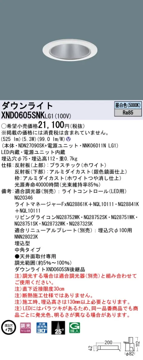 XND0605SN...