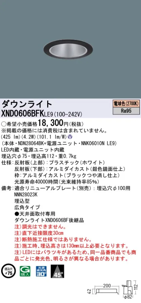 XND0606BF...