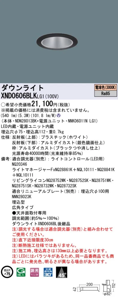 XND0606BL...