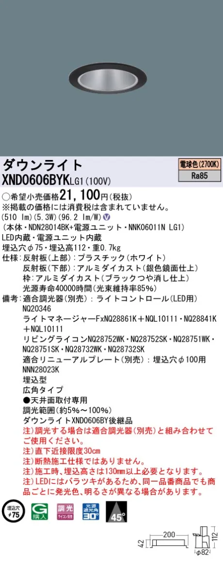 XND0606BY...