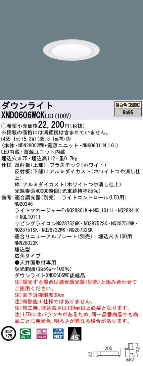 XND0606WC...