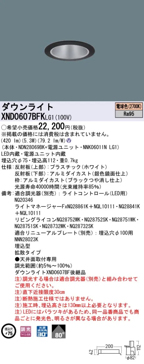 XND0607BF...