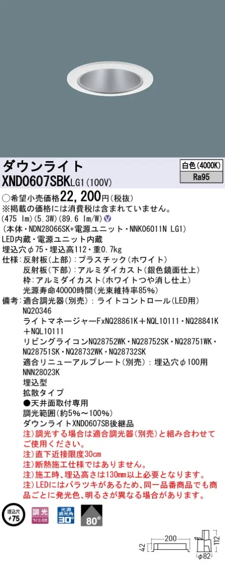 XND0607SBKLG1