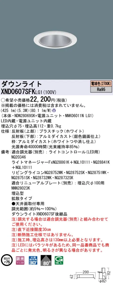 XND0607SF...