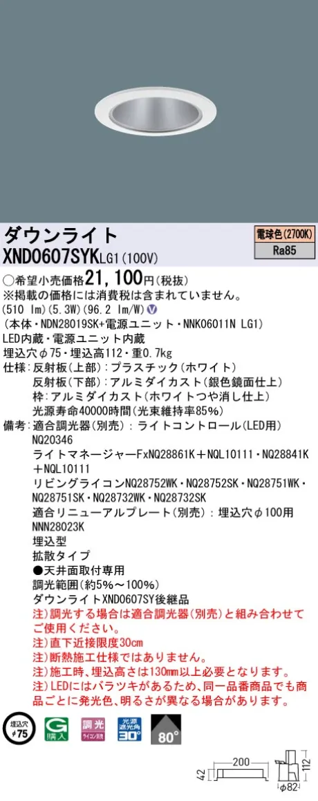 XND0607SY...
