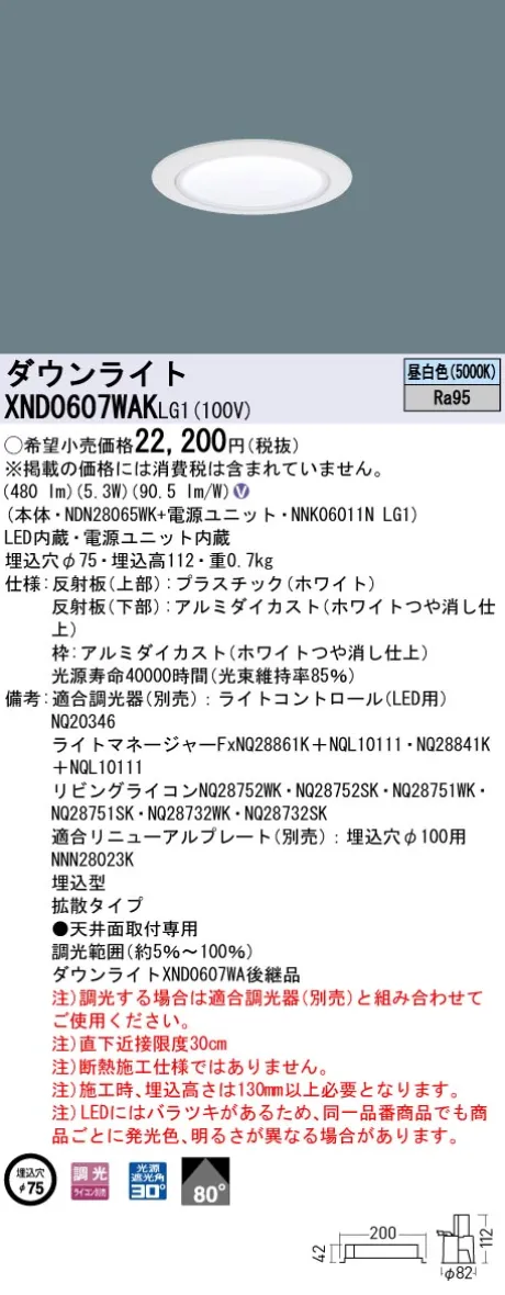 XND0607WAKLG1