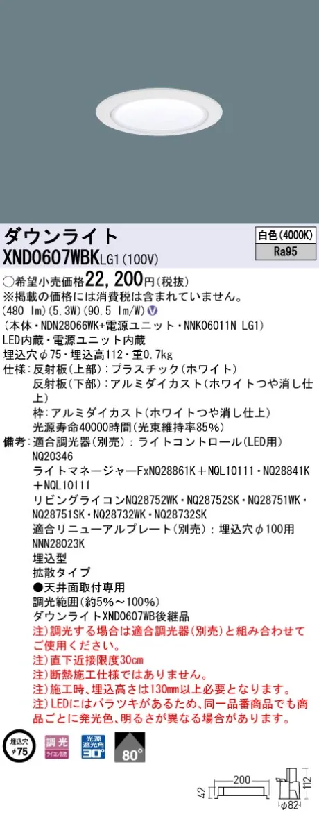 XND0607WB...