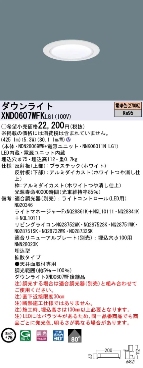 XND0607WF...