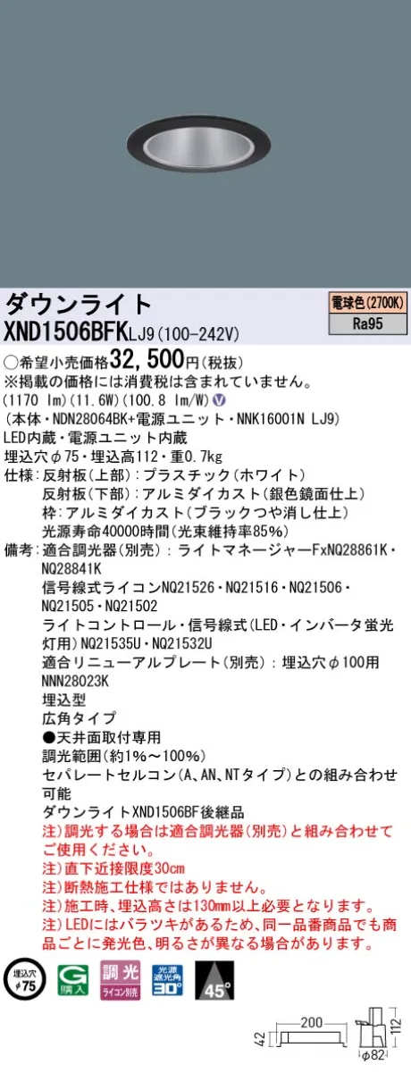 XND1506BF...