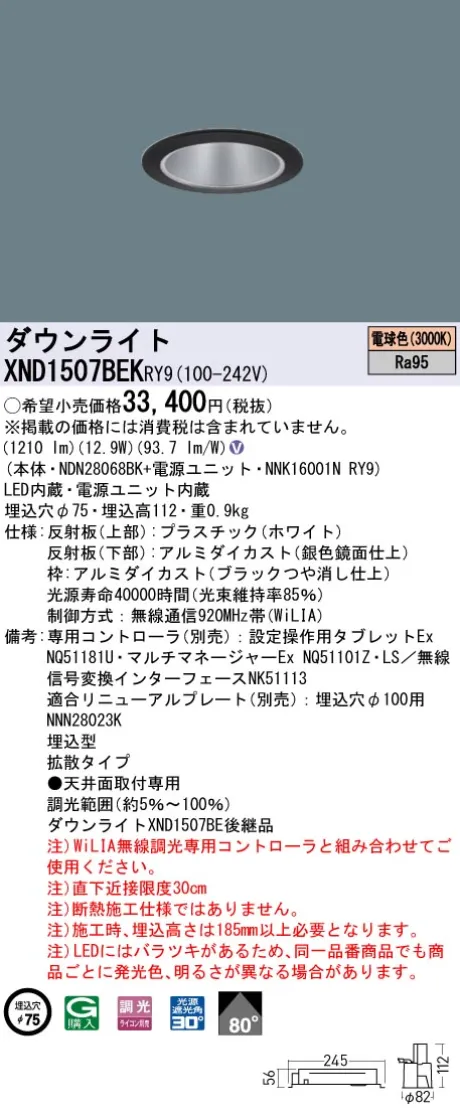 XND1507BE...
