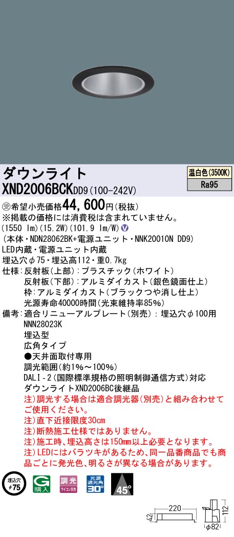 XND2006BC...