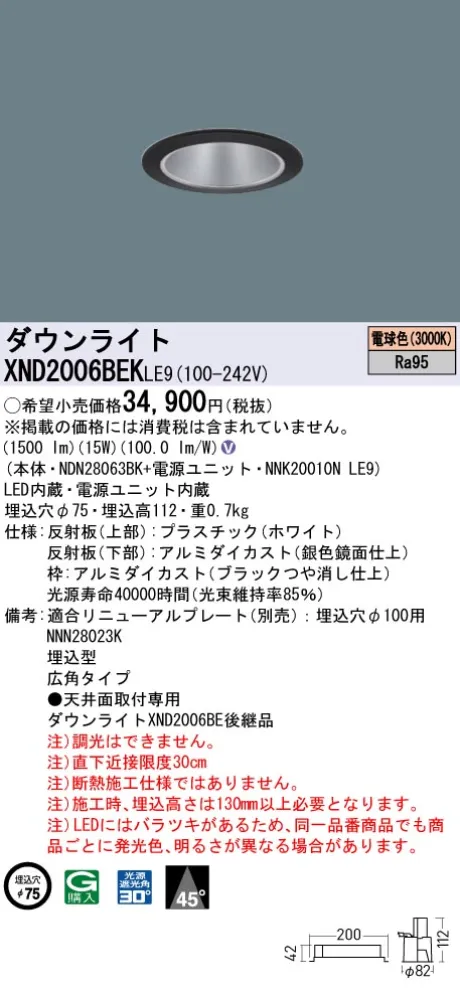 XND2006BE...