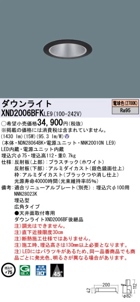 XND2006BF...
