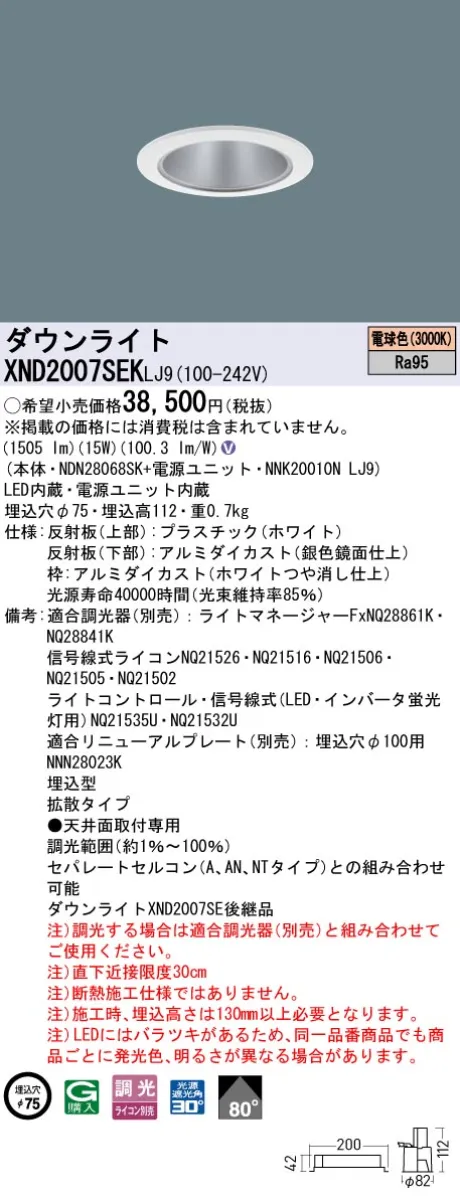 XND2007SE...