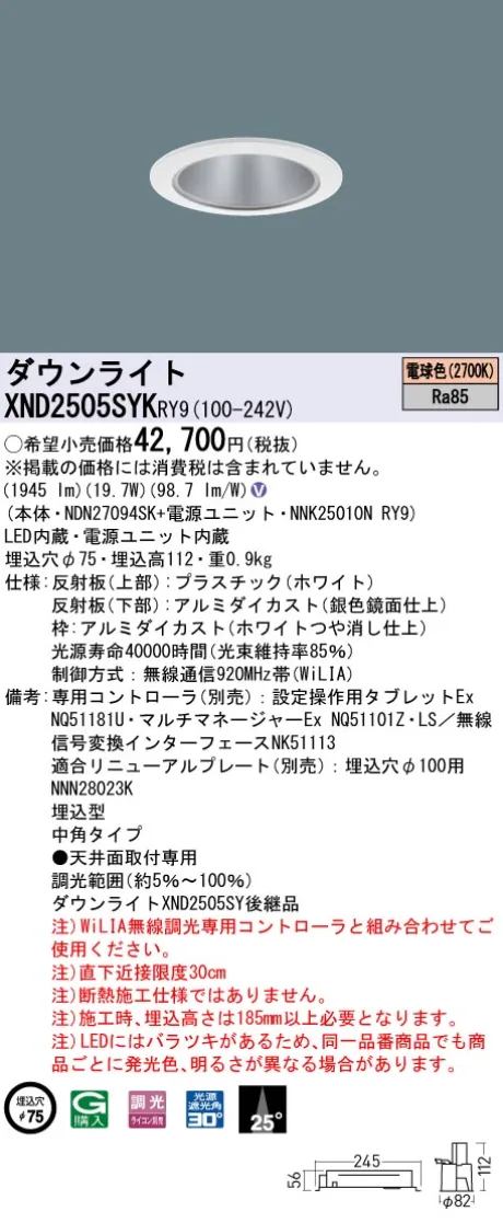 XND2505SY...
