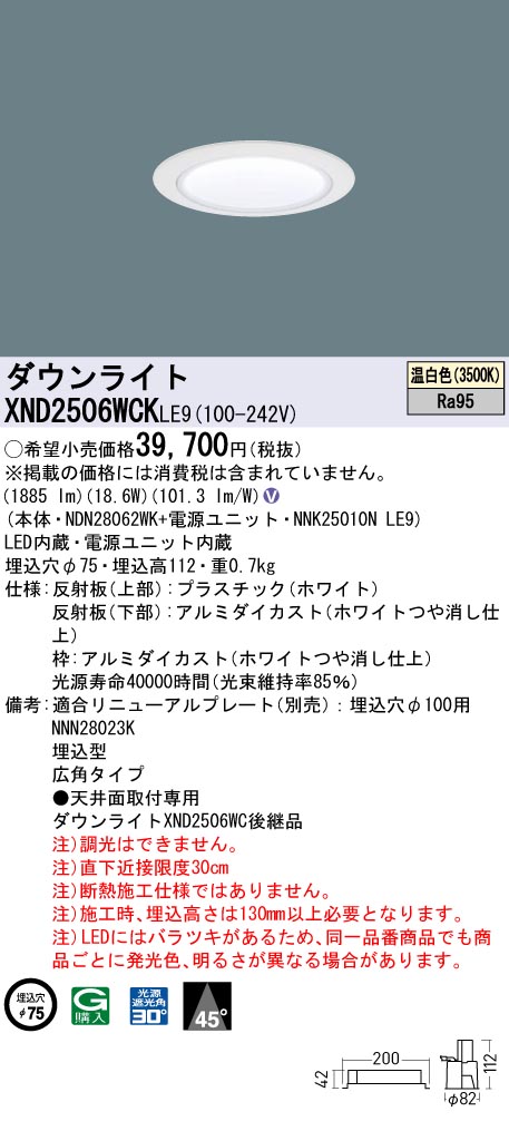 XND2506WC...
