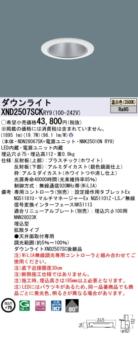 XND2507SC...