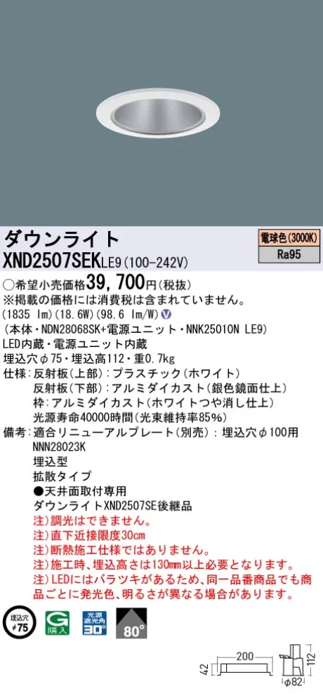 XND2507SE...
