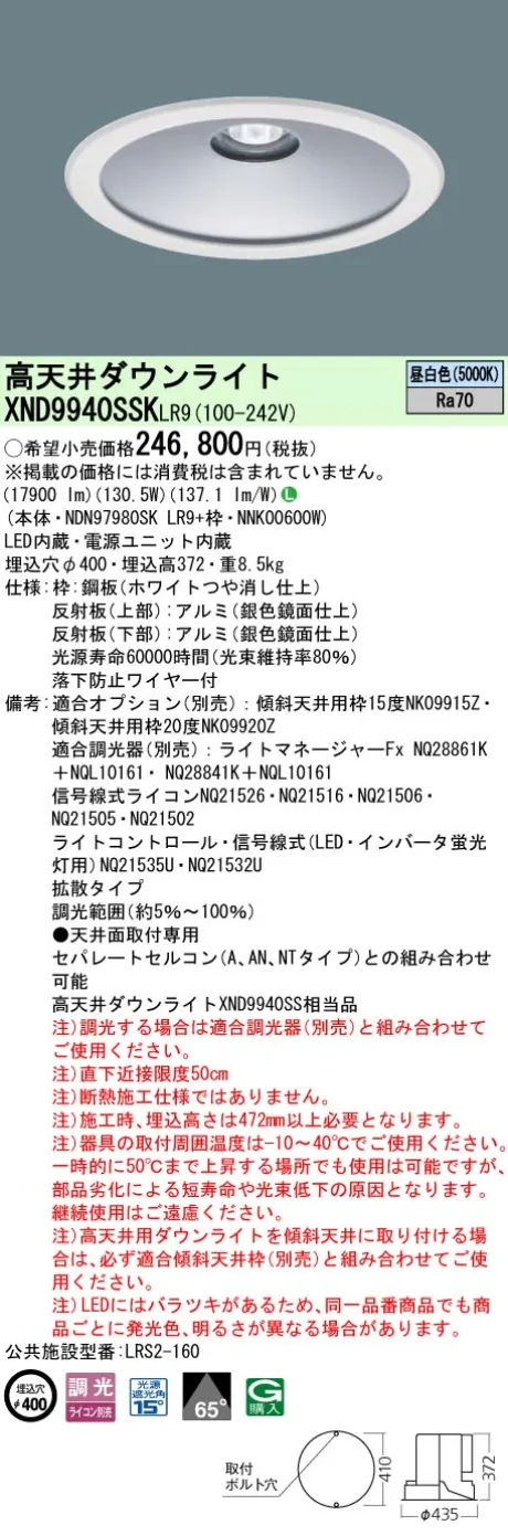 XND9940SS...