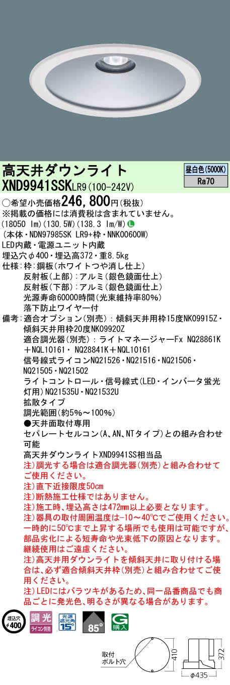 XND9941SS...