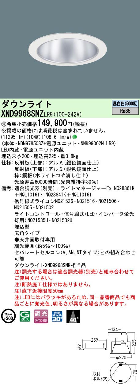 XND9968SN...