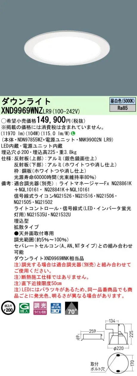 XND9969WN...