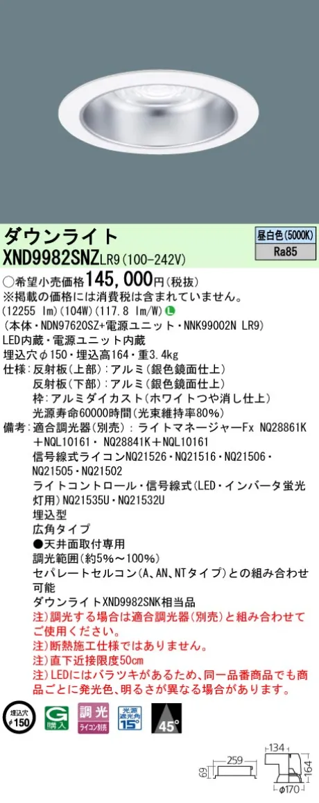 XND9982SNZLR9
