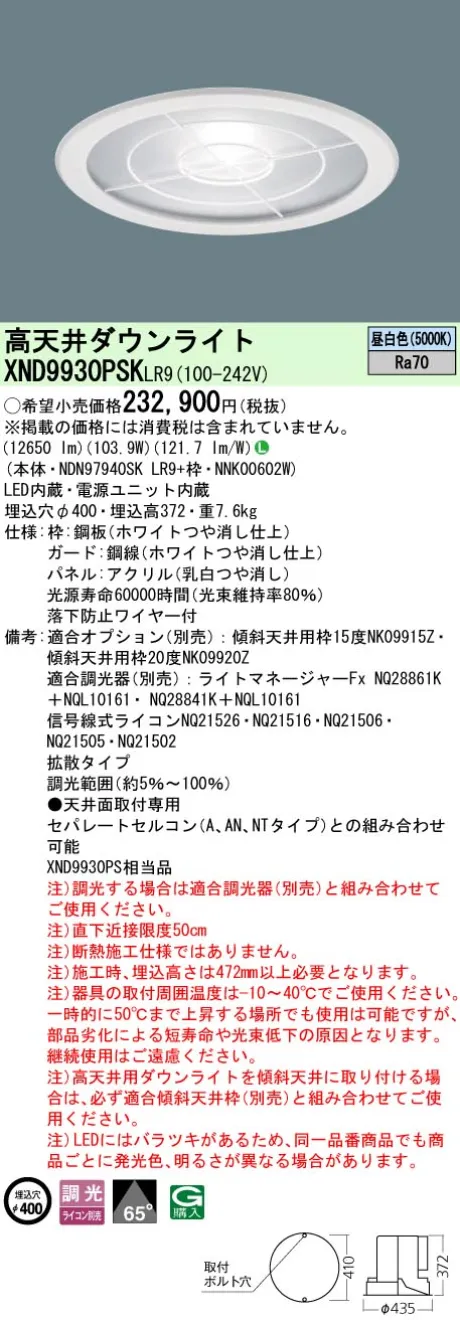 XND9930PS...