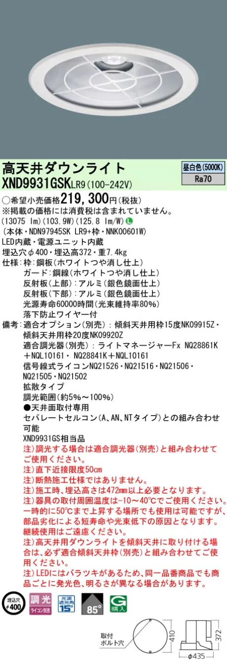XND9931GS...
