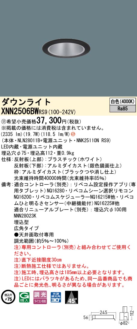 XNN2506BWRS9