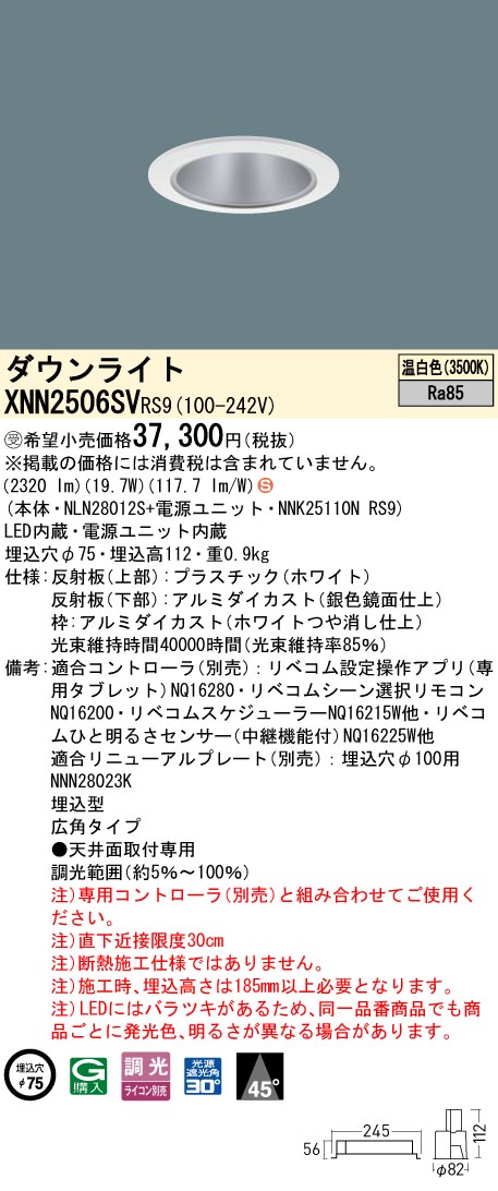 XNN2506SVRS9