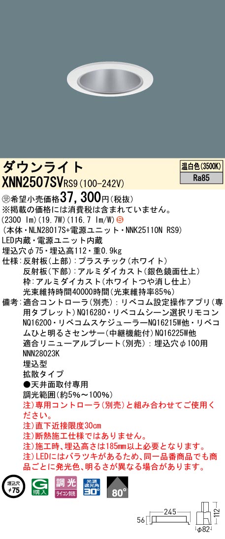 XNN2507SVRS9